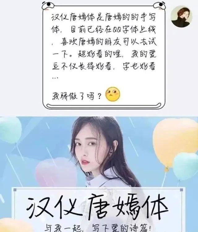 书法才华汉仪唐嫣体备受好评！m6米乐注册女艺人唐嫣展现(图8)